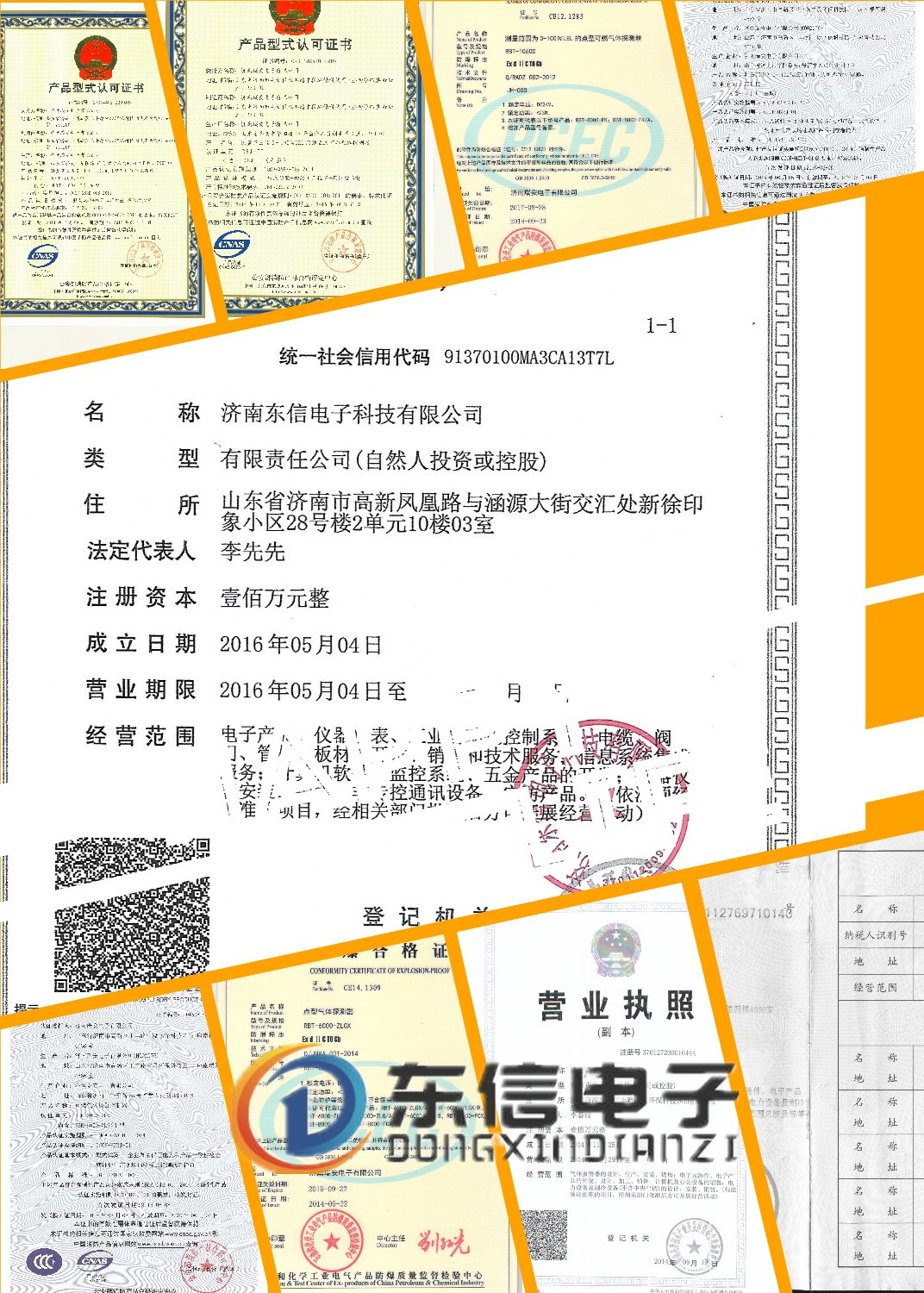供應吉林燃氣 報警器